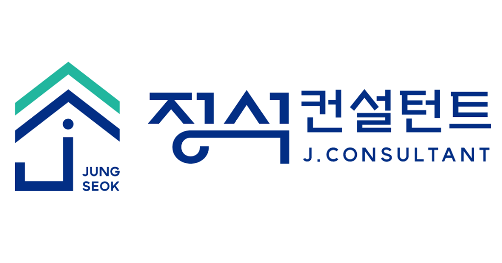 정석컨설턴트